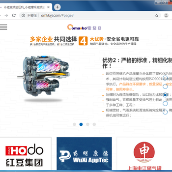 宜興市集團網站響應式建設與優化 一站式解決方案